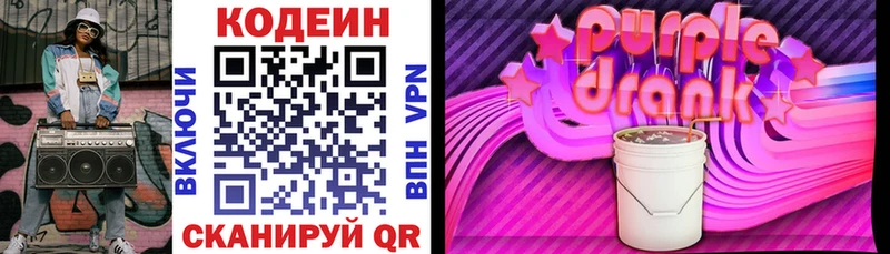 как найти закладки Олонец Кодеин Purple Drank