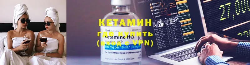 КЕТАМИН ketamine  Олонец 