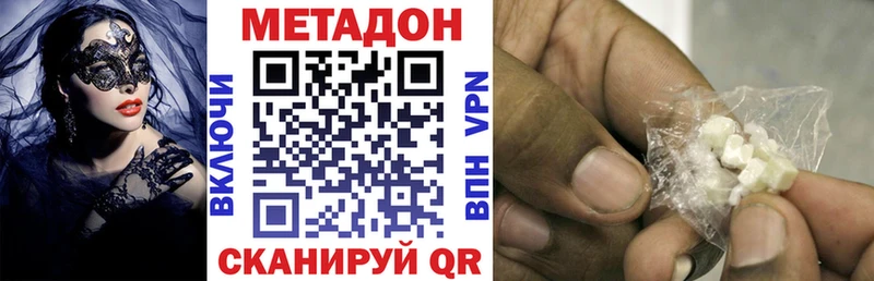 как найти   Олонец  МЕТАДОН methadone 
